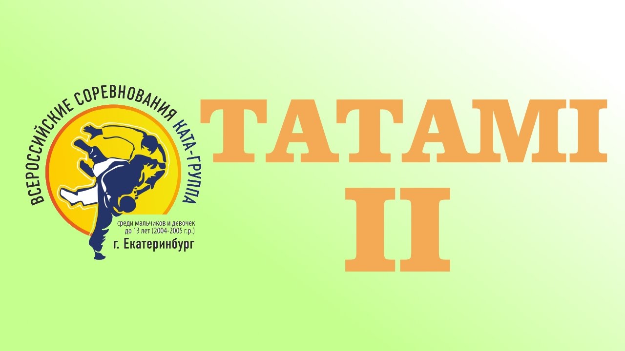 драка в тенгизе 2016.05.28 Т2 Всероссийские соренования (КАТА-группа) до 13 лет