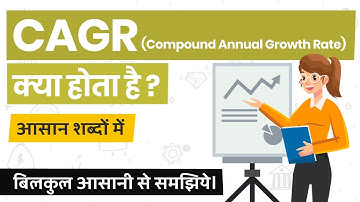What is CAGR? CAGR Kya Hota Hai? Compound Annual Growth Rate Explained in Hindi