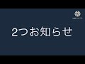2つお知らせSASUKEとアンチの謝罪についてのこと 2つお知らせSASUKEとアンチの謝罪についてのこと