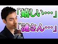 草彅剛の言葉にファン感動...!! 草彅の評判の良さに、一緒に仕事したい人が立ち上がってくれた...!? そして、草彅の民放連ドラ復帰を自分の事の様に喜ぶ声も...!?