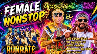 RUN RATE Female nonstop|පෙම් ස්වර්ණ ගී