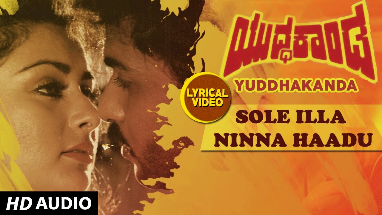 yuddakanda mp3 songs