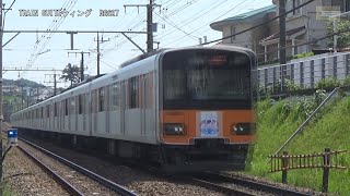 東武ｽｶｲﾂﾘｰﾗｲﾝ50050系51060編成ｽｶｲﾂﾘｰﾀｳﾝ5周年記念HM DT23つくし野駅渋谷方面【RG627】