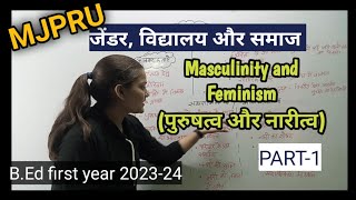 ||Masculinity and Feminism(पुरुषत्व और नारीत्व)||,gender, school and society, B.Ed 1st year, mjpru😇😇