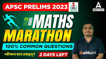 APSC Assam Preparation | APSC Maths Preparation Marathon 🔥 | APSC Maths Questions