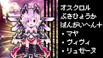 オスクロル 武器
