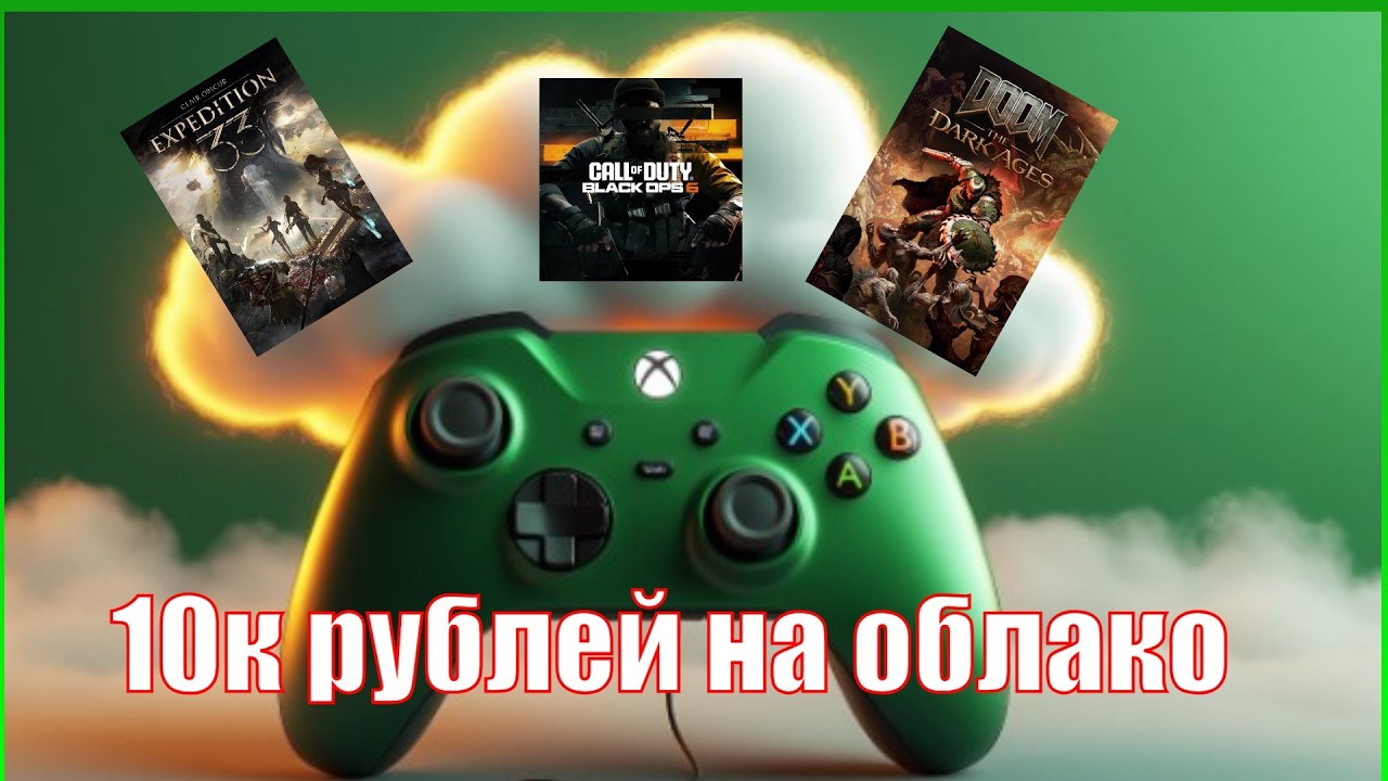 ГОД С XCLOUD В РОССИИ — игры, лаги, траты и стоит ли оно того?