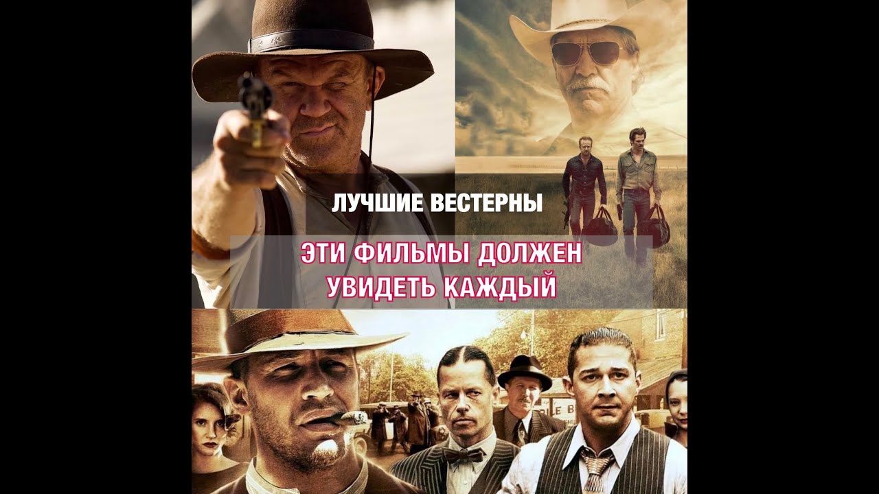 Лучшие ТОП 5 Вестерн фильмов🎖 | Боевики | Фильмы со смыслом | Фильмы с ...