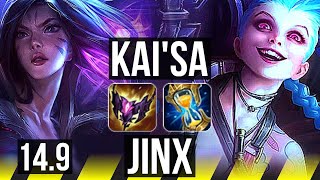 KAI'SA & Nautilus vs JINX & Milio (ADC) | 71% winrate, Quadra, 17/4/12 | BR Master | 14.9