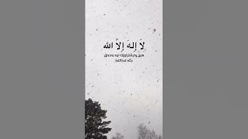 اذكار اليومية 😌