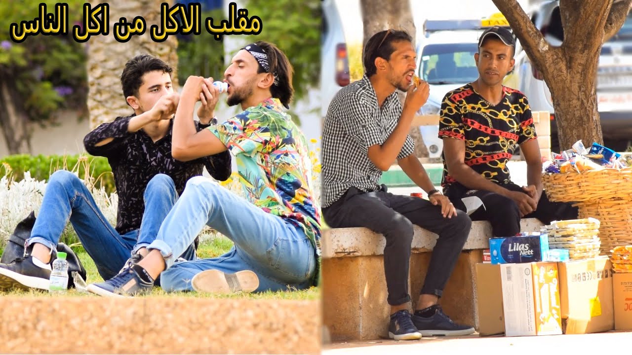 مقلب الاكل من اكل الناس