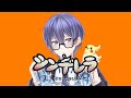 シンデレラ- 歌ってみた (七楽 奏 Cover)