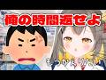 じゃあここに置いときますね!!【vtuberしののめにこ】