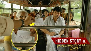 Nanpakal Nerathu Mayakkam Hidden Story  | Explanation | mammootty | LJP | Duo media