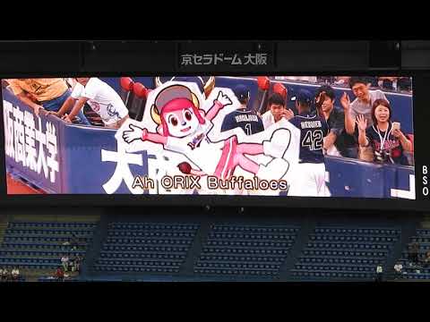 2017.08.20/京セラ/オリックスvs千葉ロッテ/19回戦/勝利のSKY・ビジョンムービー（中島宏之＆ヘルメン）
