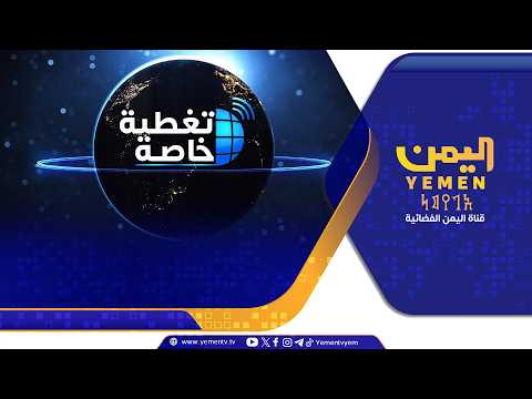 مجلس الدفاع الوطني يرفع الجاهزية  .. والقوات المسلحة في الموعد