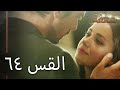 64 الرحمة الجزء