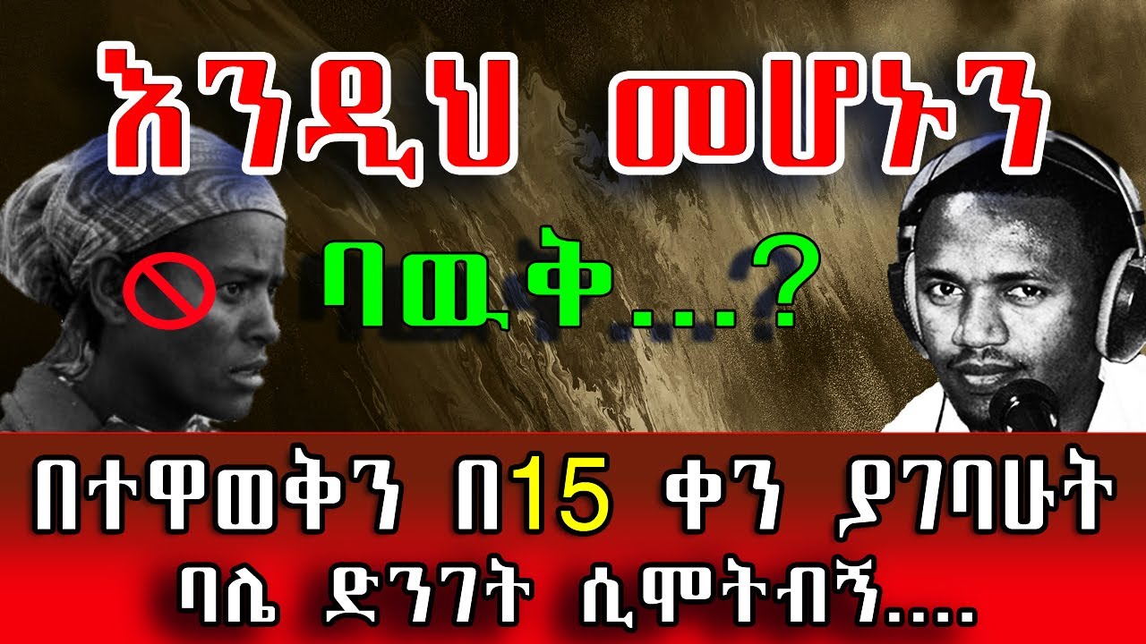 በተዋወቅን በ15 ቀን ያገባሁት ባሌ ድንገት ሲሞትብኝ | በሰላም ገበታ።@erq_media_TV