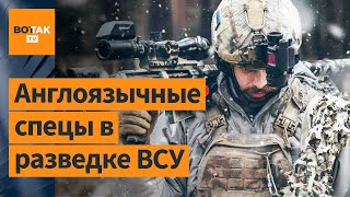 Как разведка Нацгвардии Украины подслушивает армию РФ / Вторжение в Украину