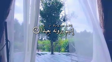 فاصبر صبر جميلاً ♥️ القارئ #ماهر_المعيقلي #سورة_المعارج #قران_كريم