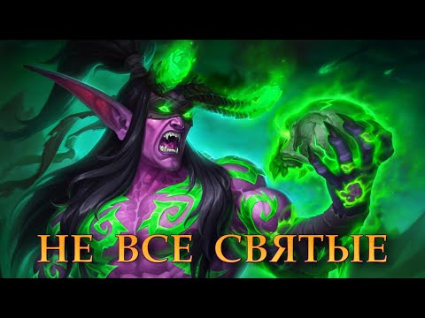 Видео: О Героях Warcraft