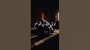 قرآن بصوت محمد للحیدان سوره زمر آیات ۲۲ أَفَمَنْ شَرَحَ اللَّهُ صَدْرَهُ لِلْإِسْلَامِ