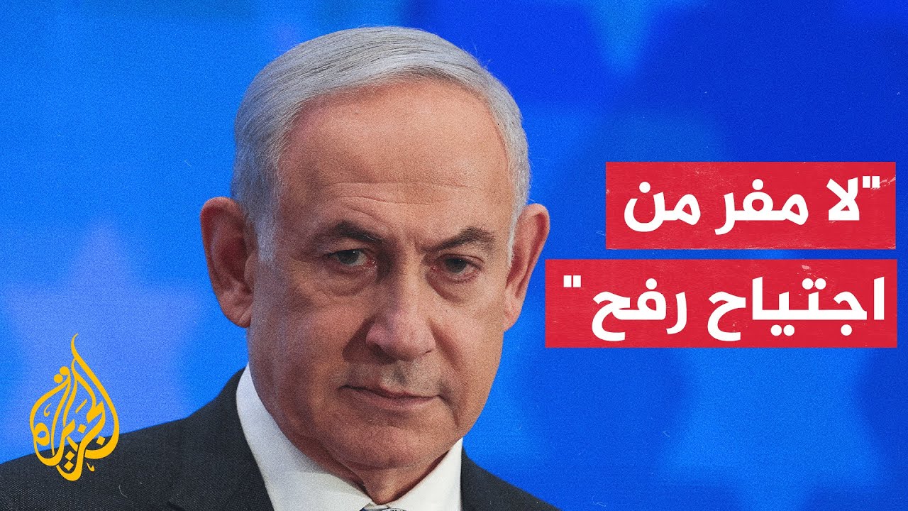 نتنياهو: لا سبيل لهزيمة حماس دون الدخول لرفح سواء بدعم أمريكي أو دونه