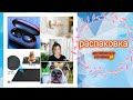 Распаковка NewChic. Китайские товары.