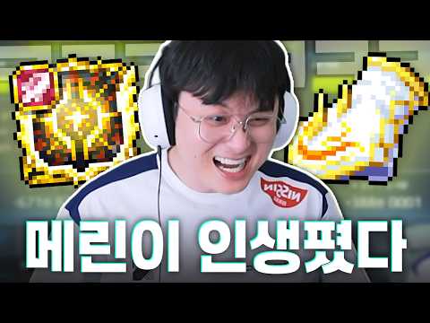 선생님 몰래 현명하게 잠재 돌리기 [메이플 7화] thumbnail