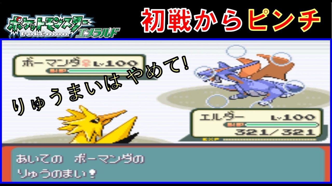 【12周目】バトルタワー 目指せ! 200連勝【エメラルド】【バトルフロンティア】【ポケモン実況】