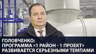 ⚡ Развивается серьезными темпами – Премьер Головченко об инициативе Президента