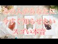 【恋愛タロット占い】お伝えしますね🕊️お相手があなたに今すぐ知ってほしいと感じているスゴい本音をカードリーディングしました✨🕊️3択オラクルカードリーディング