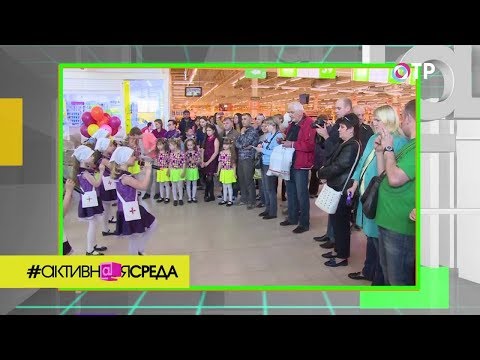 Активная среда на ОТР (08.06.2017)