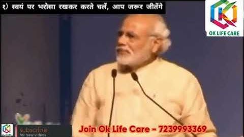 PM Modi Ji Motivational speech for Mlm Network Marketing Business ||Ok LifeCara By - Prahlad Vishram