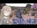【kenshi】IAちゃんは全てのメイトウを盗みたい part8【CeVIO実況】