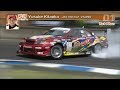 北岡 裕輔 / Yusuke Kitaoka 2019 D1GP Rd 5 EBISU PICK UP15