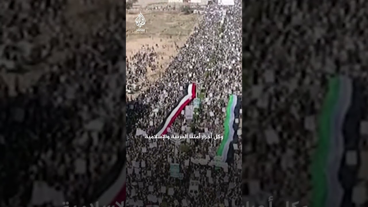 مظاهرة في مدينة صعدة اليمنية تحت شعار “لستم وحدكم.. صامدون مع غزة”