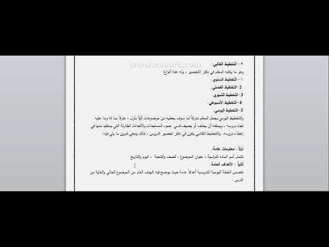 فيديو: من هو مخترع خطة الدرس؟