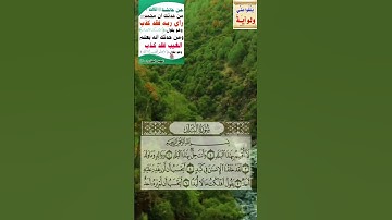 سعود الشريم. سورة البلد 1 -6  .القرآن الكريم.