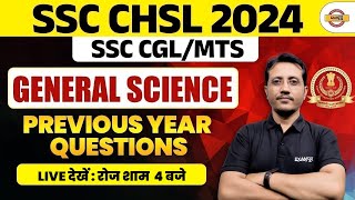SSC CHSL 2024 NEW VACANCY | SSC CGL/MTS | GENERAL SCIENCE | PREVIOUS YEAR QUESTIONS | BY VARUN SIR