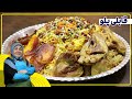 روش تهیه قابلی پلو _ یکی از محبوب ترین غذاهای افغانستان 👌