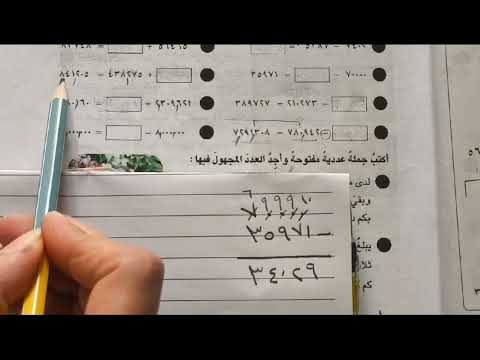 رياضيات الصف الرابع الابتدائي صفحة 55