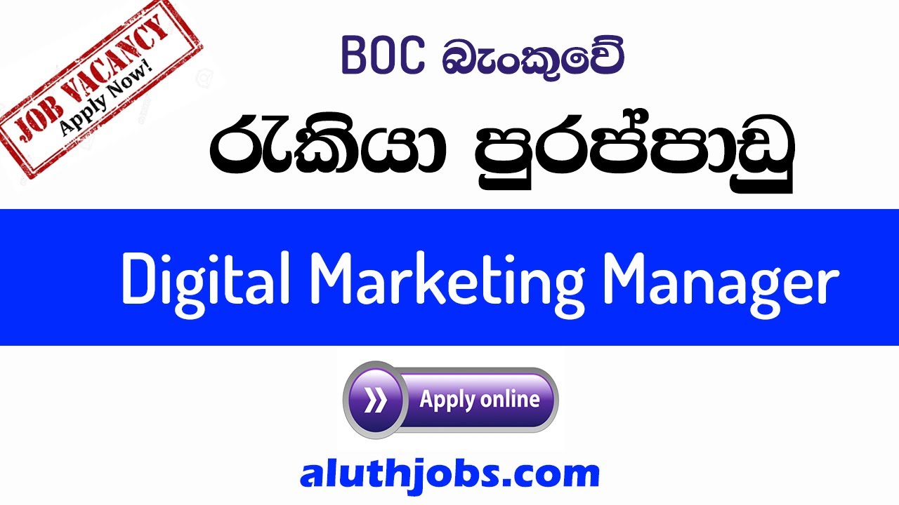 BOC Bank Vacancies 2021 | Digital Marketing Manager | Job Vacancies in Sri Lanka | Apply Online
