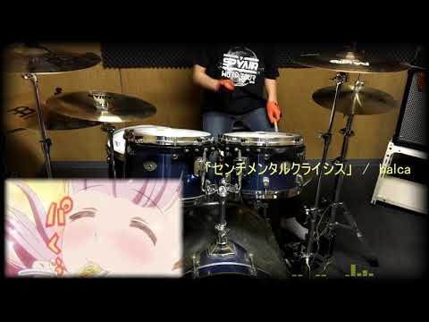【かぐや様は告らせたい ED-FULL】 halca   / 『センチメンタルクライシス 』【#叩いてみた】 #演奏してみた   Drum Cover
