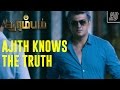 Ajith Knows The Truth - Arrambam | Scene | Ajith, Arya, Nayantara | Yuvan Shankar Raja