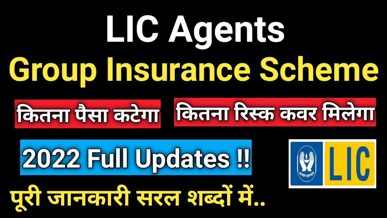 lic-agent-group-insurance-scheme-lic-agent-gis-youtube