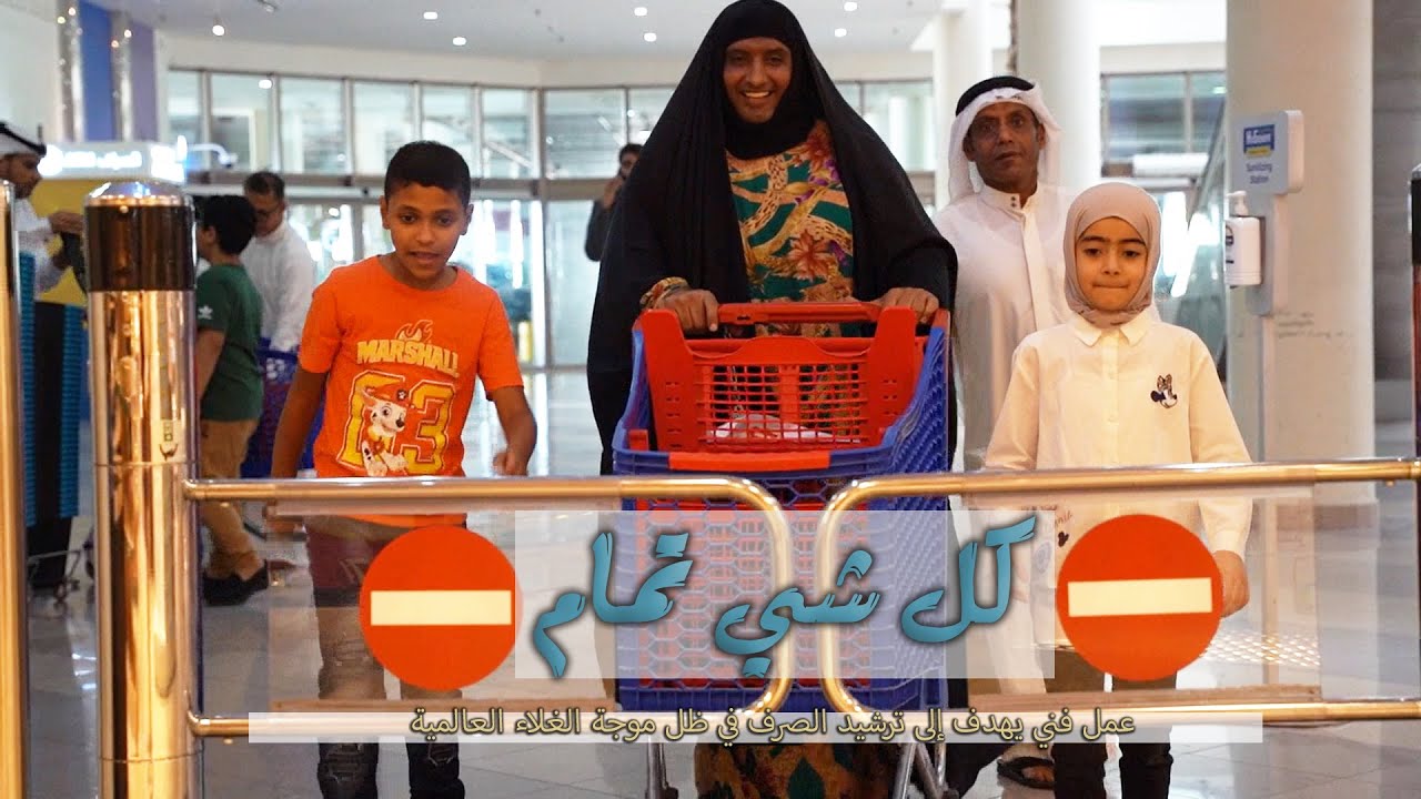 العمل الفني ( كل شي تمام )