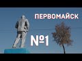 15.10.2020 - Саров-Первомайск