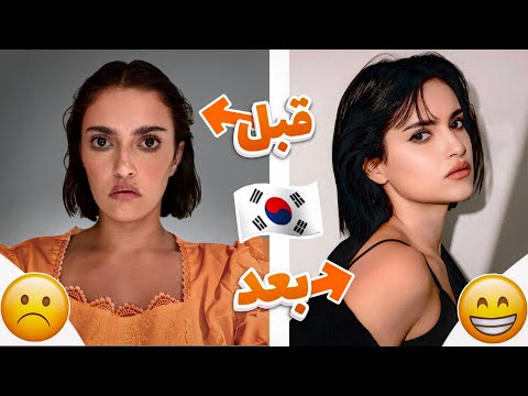 حولت لنفسي ل مغنية كيبوب في كوريا النتيجة