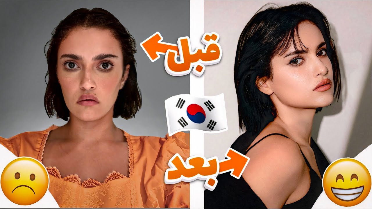 حولت لنفسي ل مغنية كيبوب في كوريا 🇰🇷| النتيجة😱